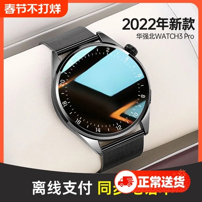 心率计步睡眠智能手表