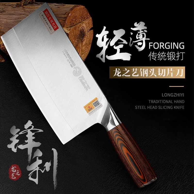 龙之艺家用菜刀免磨厨师刀切菜刀切肉刀切片刀酒店商用厨房刀具