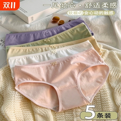纯棉透气无痕女士中腰内裤