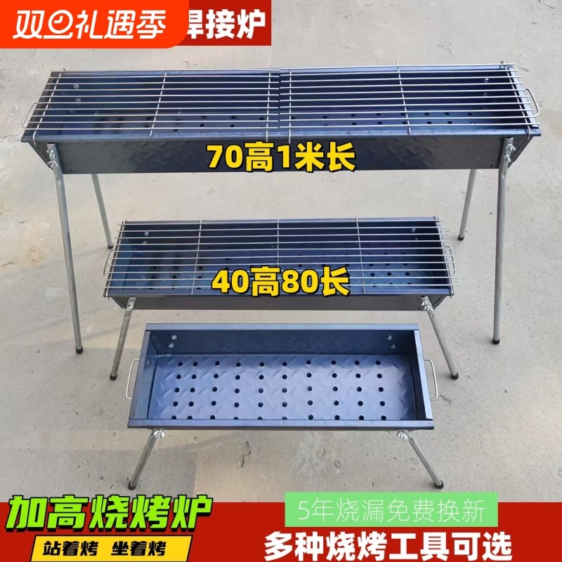 加厚烧烤炉家用户外烧烤架烤肉全套工具加高烧烤炉子高腿烧烤架子