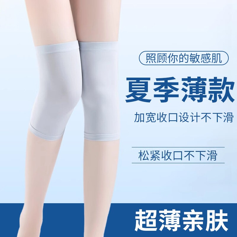 莫代尔夏季超薄款护膝空调房保暖老寒腿夏天防寒护套男女士短款