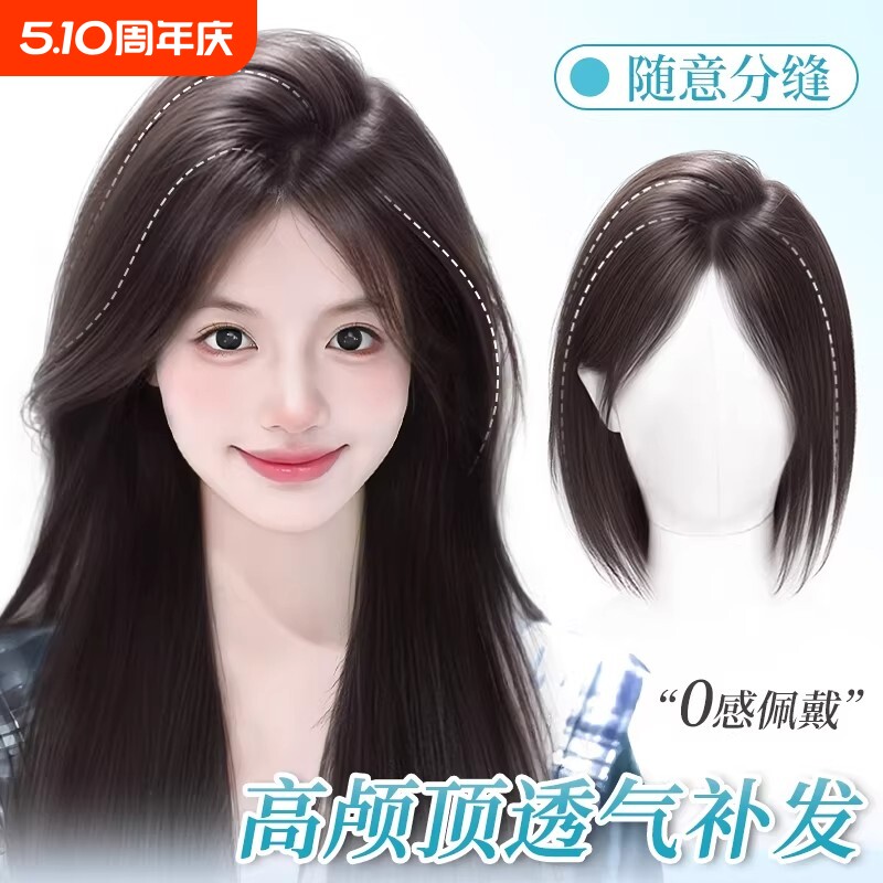 刘海假发女片头顶遮白发自然前额仿真发八字空气刘海高颅顶假发片