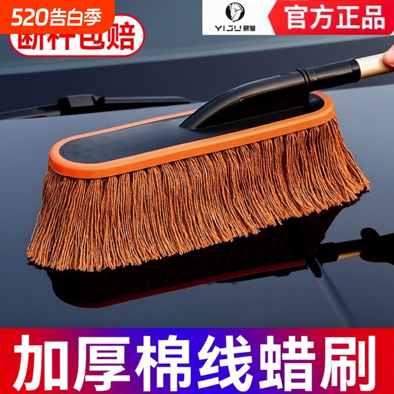 汽车除尘掸子擦车车用专用拖把神器洗车工具用品蜡拖灰尘刷子棉线