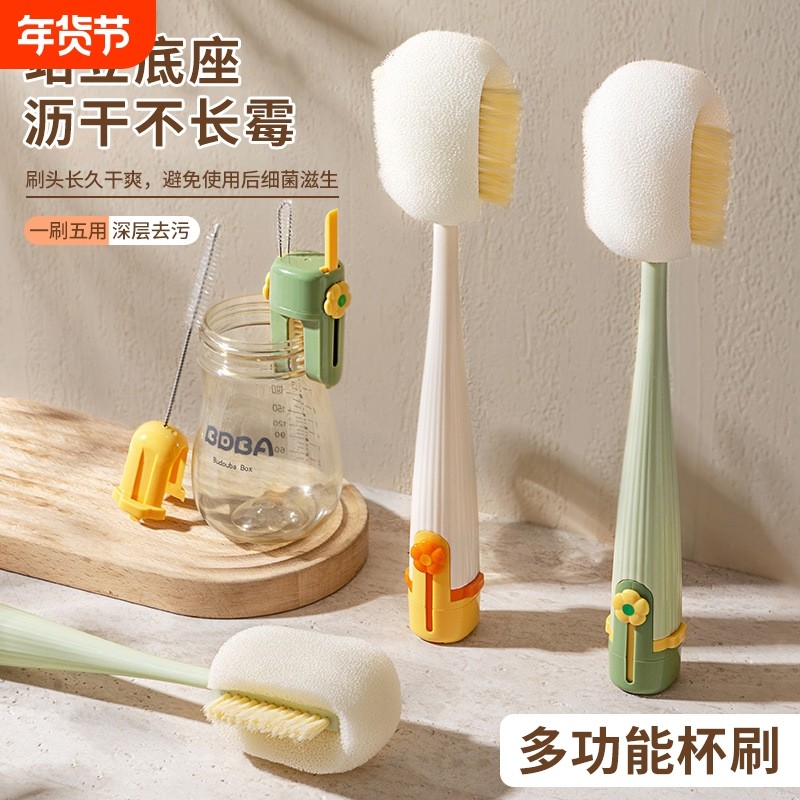 杯刷水杯清洗神器长柄多功能五合一保温杯盖刷奶瓶专用清洁海绵刷,家庭/个人清洁工具,杯刷/瓶刷,淘宝优惠券,粉丝福利购,淘宝优惠卷