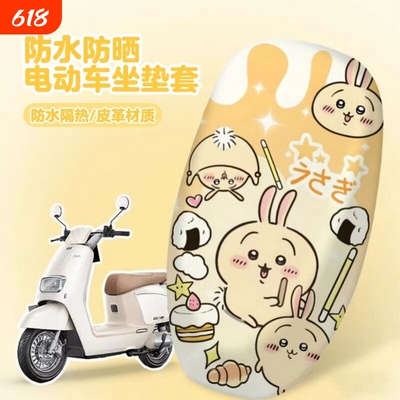 适用九号m95c+mk2m385cM5100fz坐垫套N3N70n85座套改装配件防水