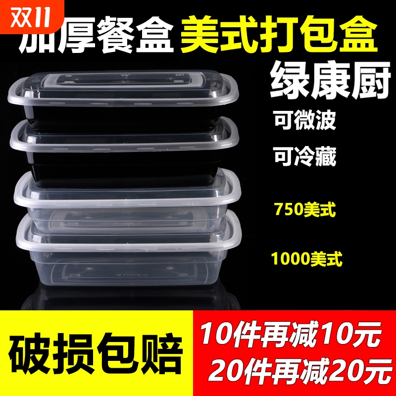 一次性打包盒美式餐盒方形透明塑料商用外卖饭盒1000ml烧腊盒加厚