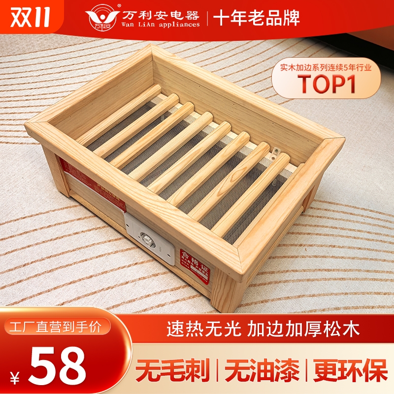 实木暖脚烤脚神器取暖器学生家用节能办公室省电烤火炉烤火箱火盆