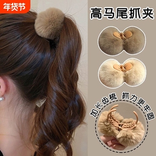 可爱毛毛绒抓夹女小号2024新款高级感半扎发夹秋冬后脑勺夹子头饰