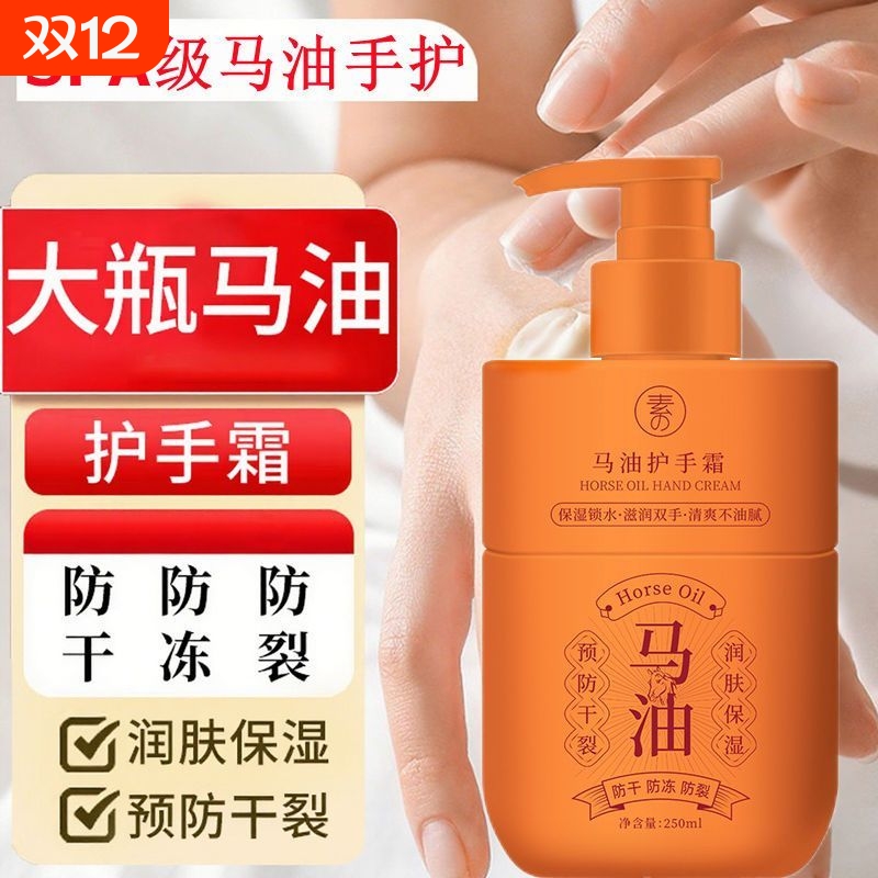 马油护手霜滋润保湿粗糙干燥干裂补水防裂大瓶防冻秋冬润肤不油腻