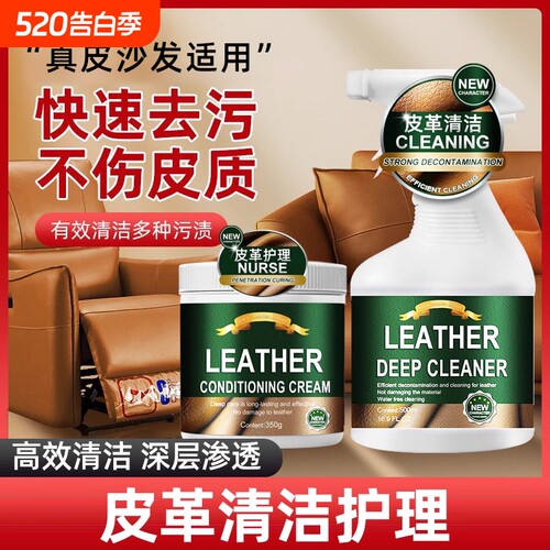 高端真皮沙发皮革清洁剂强力去污保养剂油清洗专用皮质皮具护理膏