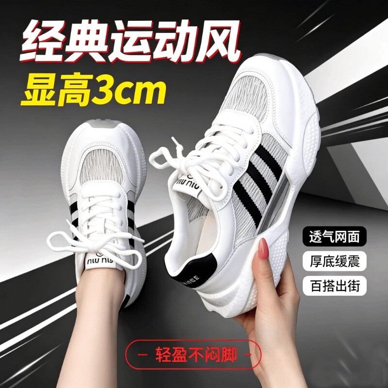 网面运动鞋女款2026新款老爹鞋轻便软底跑鞋春夏季女鞋子透气大码