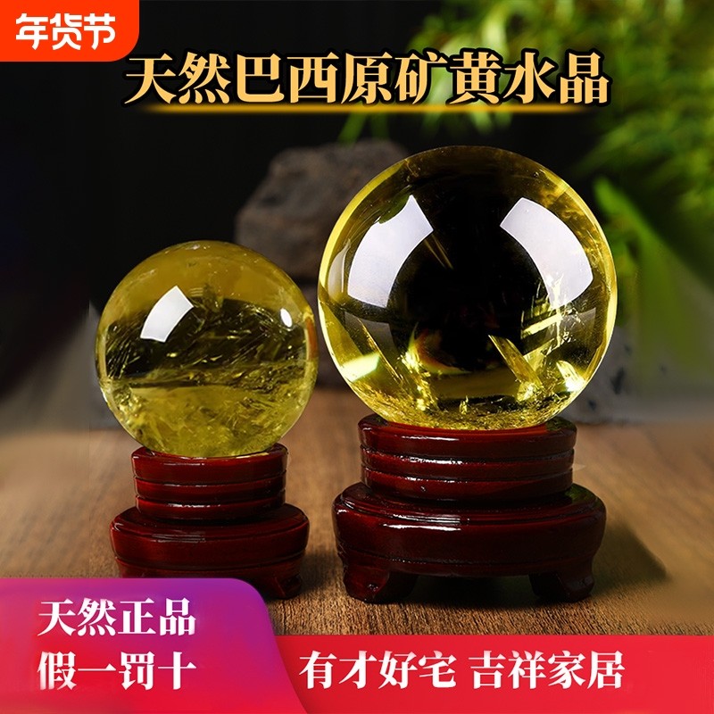 天然黄水晶球摆件通透款收藏级高冰透体巴西原矿石手工打磨工艺品