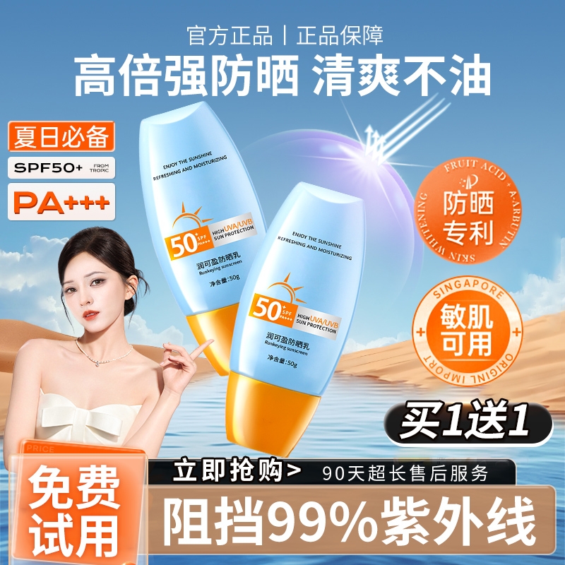 泰版小黄盖防晒霜50倍身体防晒帽美白隔离面部防晒官方正品旗舰店