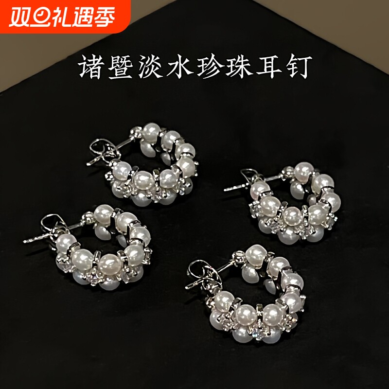 诸暨3-4mm淡水珍珠耳钉双排设计款耳圈优雅气质女人耳饰节日礼物
