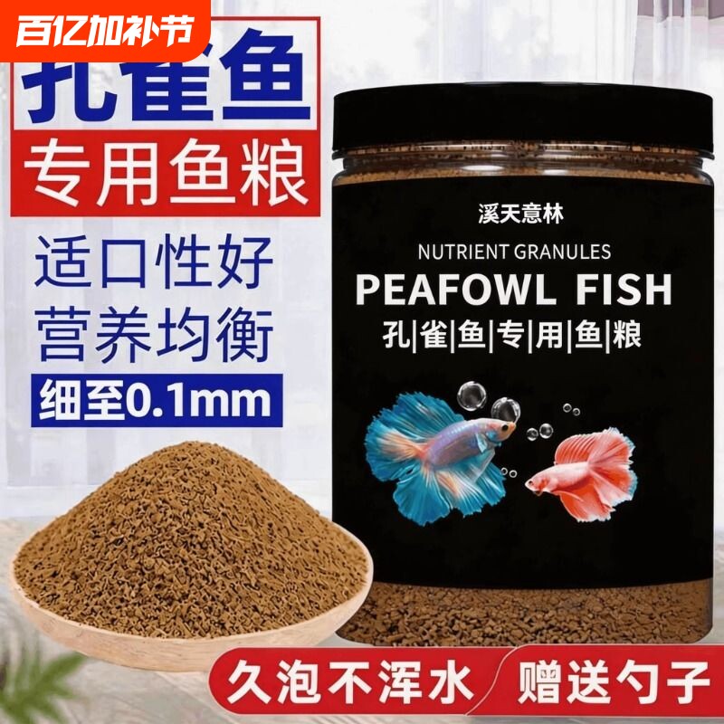 饲料小颗粒上浮草金鱼泰狮狮子头锦鲤观赏鱼家用专用鱼粮缓沉沉性