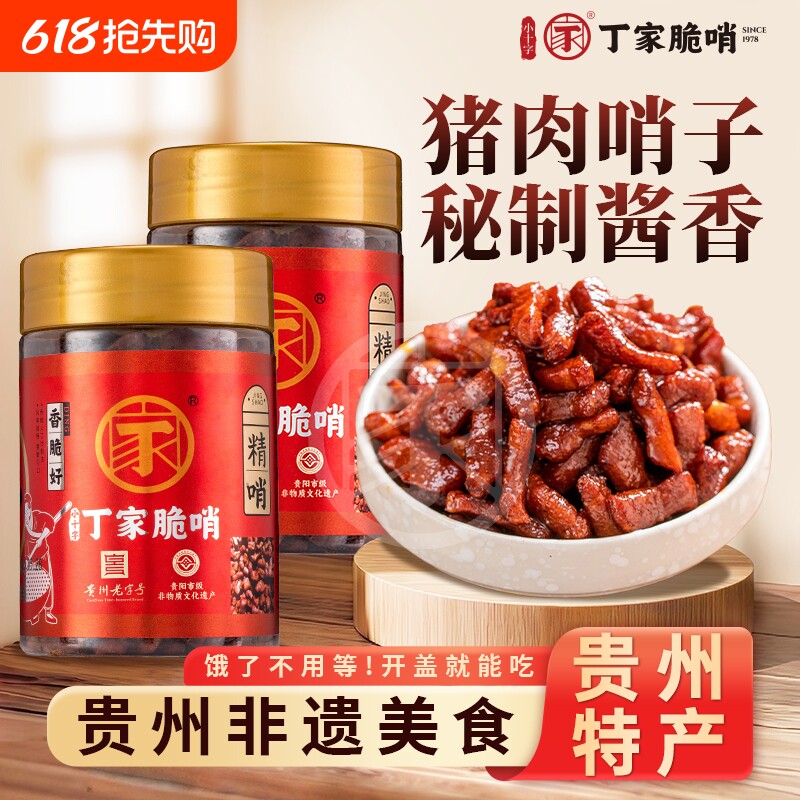 小十字丁家脆哨贵州正宗脆哨五花肉精哨猪油渣颗粒零食拌粉拌面