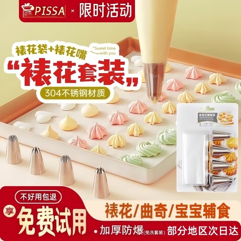 裱花袋和裱花嘴一次性食品级奶油蛋糕挤压袋婴儿辅食大小号奶油袋