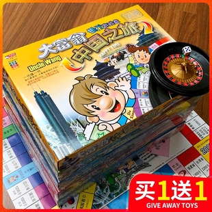 豪華升級版 超大號成年桌游學生世界之旅游戲棋 大富翁兒童經典 正版