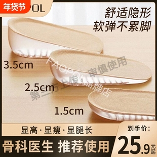 faopol内增高鞋垫女马丁靴专用增高垫男隐形硅胶不累脚板鞋软半垫