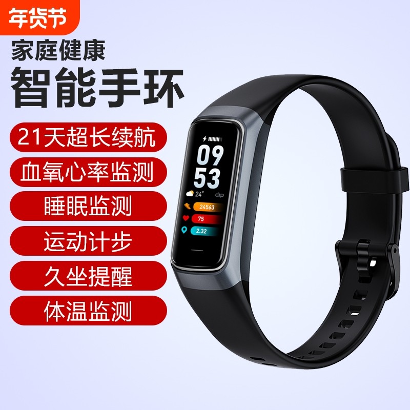 适用于华为智能运动手环男女监测心率血压情侣手表9记跑步10小米手
