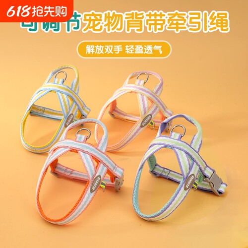 狗狗牵引绳背心式胸背中小型犬