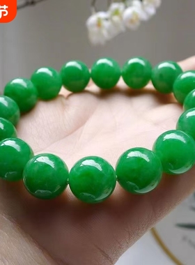 爆款高端仿缅甸满绿翡翠手串珠子大圆珠手链珠链男女款卡11阳绿