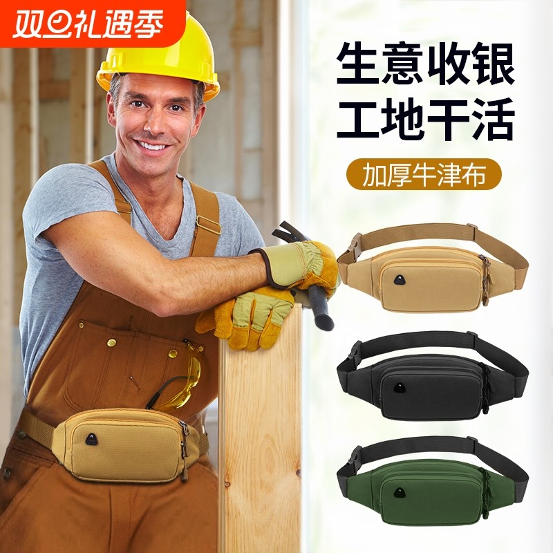 手机腰包男士工地用防水包女收钱包生意包跑步旅游轻便便携健身