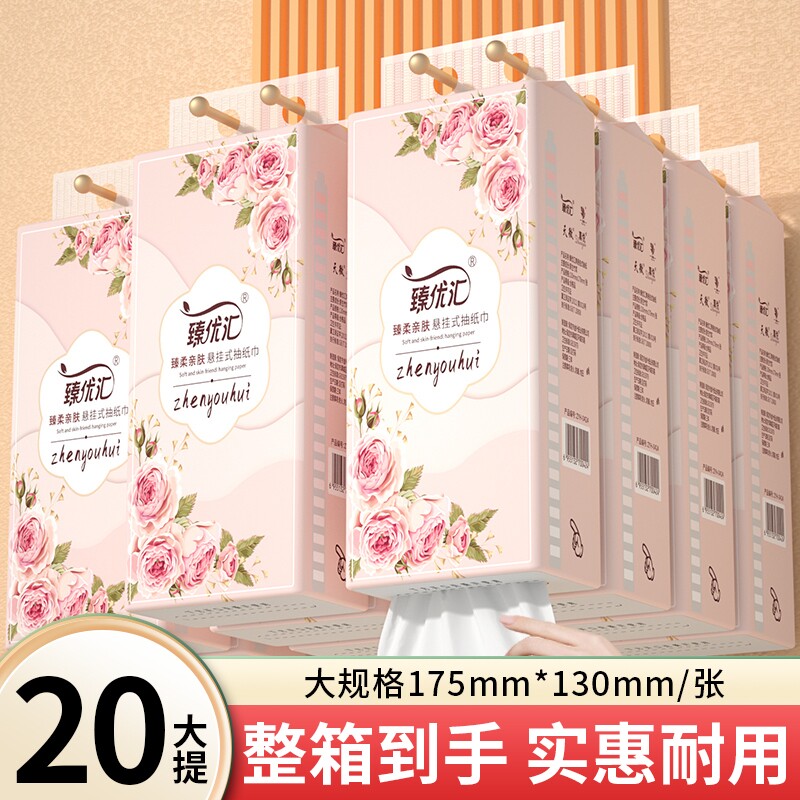 201000张悬挂纸巾抽纸家用卷纸面巾纸擦手纸餐巾纸厨房纸挂式餐