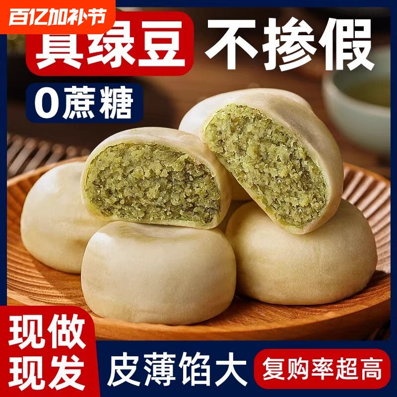 冰皮绿豆饼老式正宗无糖精早餐休闲小吃福建特产糕点茶点心零食品