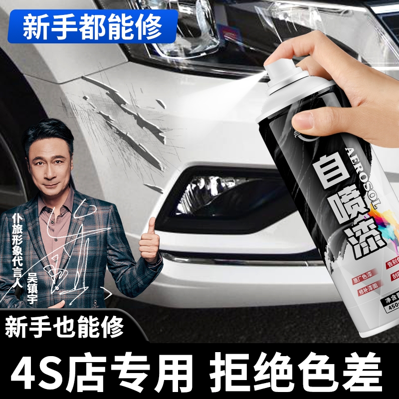 仆旅汽车补漆专用自喷漆修复神器