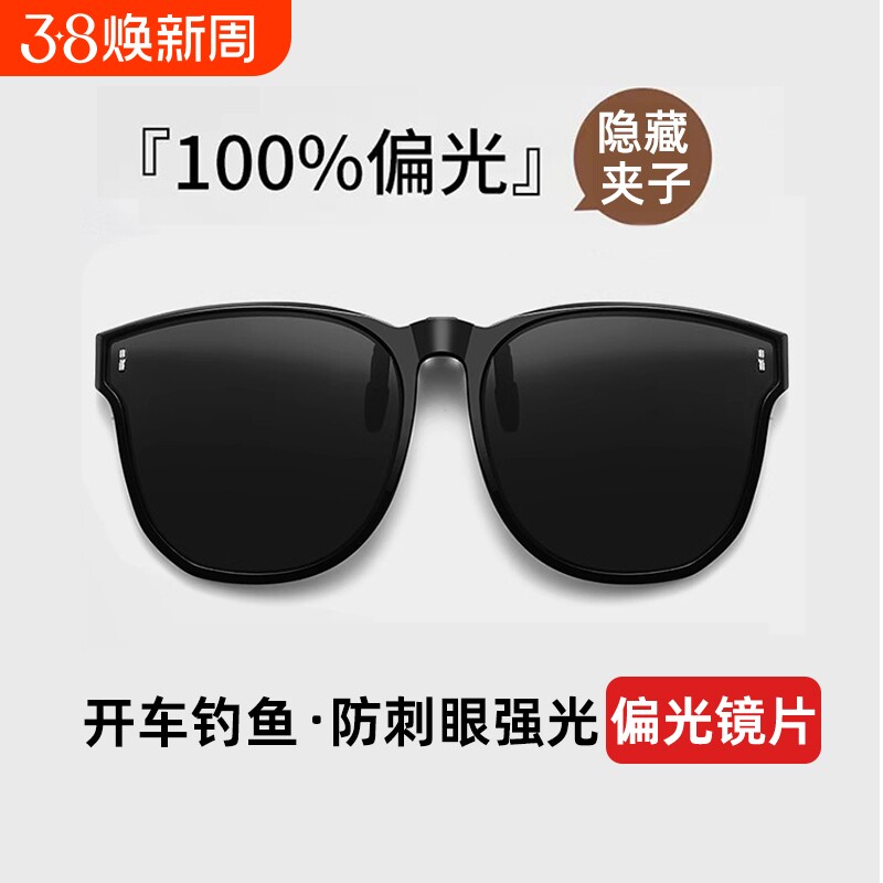 墨镜眼镜夹片男款夹片式偏光镜防紫外线近视专用开车太阳眼镜女士