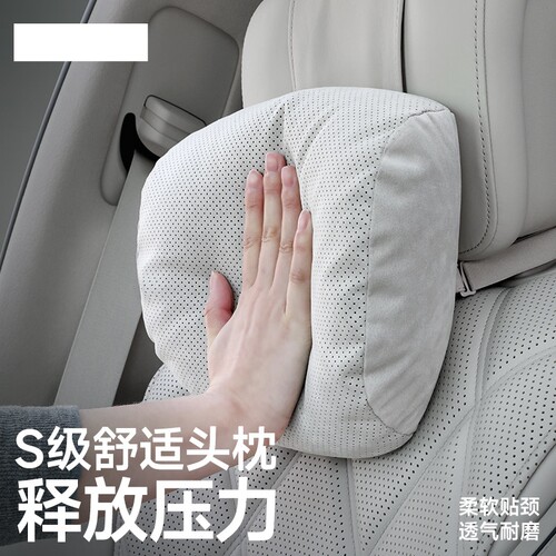 汽车头枕车内靠枕车用车载适用于奔驰迈巴赫宝马特斯拉颈枕