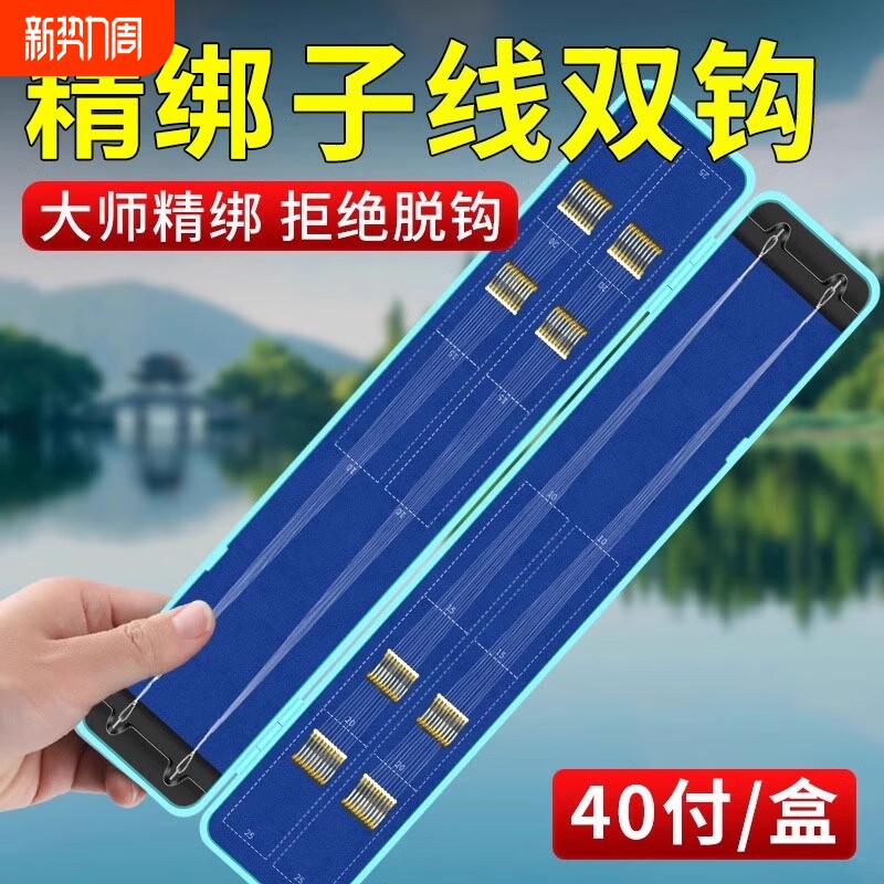 鱼钩成品子线双钩野钓刺金袖钩钓鱼钩鲫鱼钩无倒刺无刺防缠手工