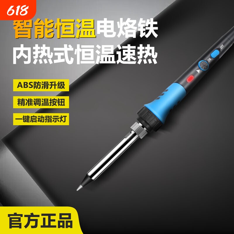 升级加强款易调温电烙铁专业级内热式家用电焊笔电洛铁维修焊接