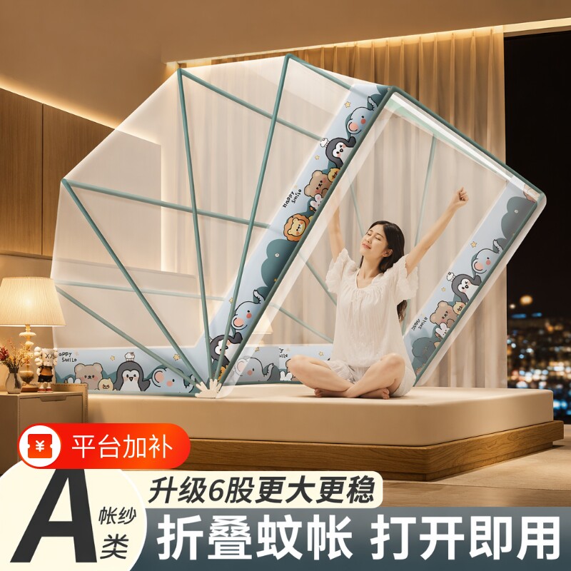 可折叠蚊帐2026家用卧室防蚊宿舍学生儿童帐纱纤维折叠式免安装