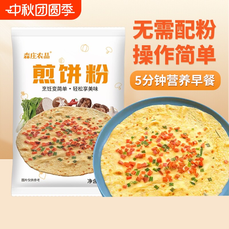 森庄农品煎饼粉五分钟营养早餐										