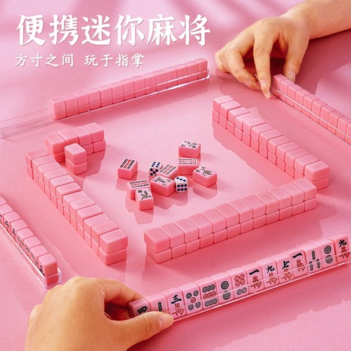 迷你麻将牌户外旅行旅游露营宿舍mini便捷式小号小型可爱卡通麻将