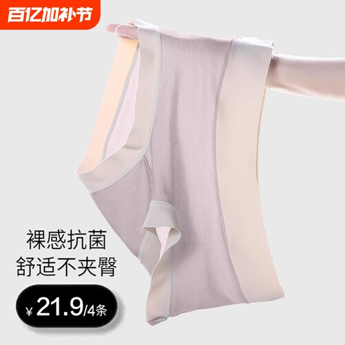 莫代尔女士内裤女生纯棉抗菌大码无痕中高腰透气三角短裤女抑菌
