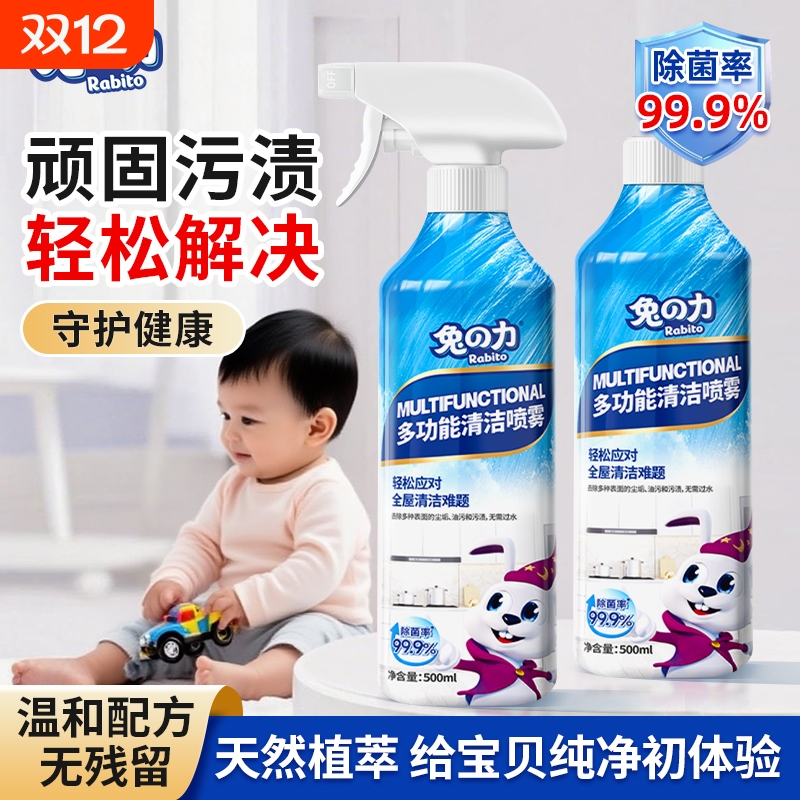 兔力瓷砖清洁剂多功能清洁喷雾