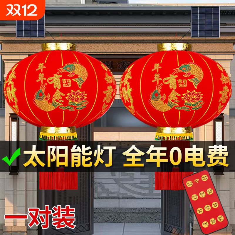 新年福字灯笼大红乔迁大门口喜婚事植绒挂饰一对阳台院子户外装饰