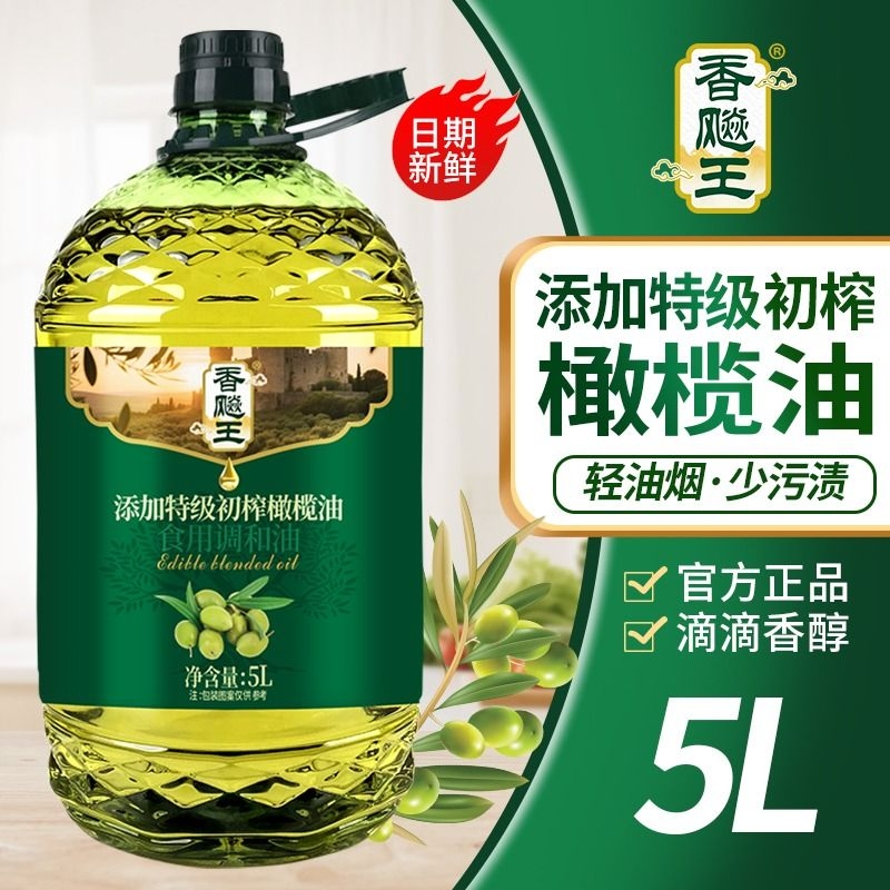 食用油特级初榨橄榄油调和油植物油大桶家用健康炒菜油玉米大豆