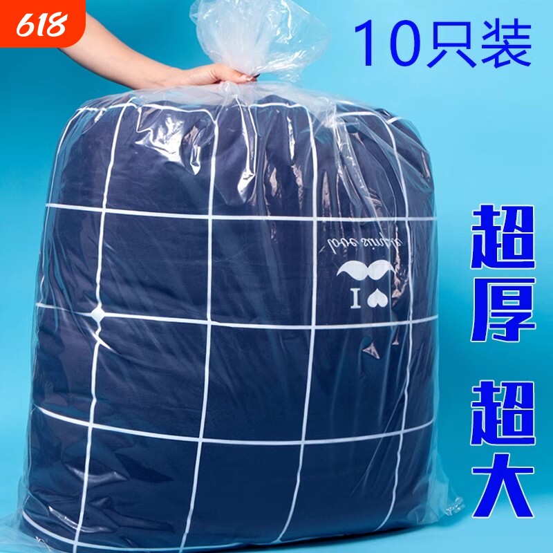 装被子子收纳袋的棉被塑料搬家打包透明防水防潮衣物特大号超大