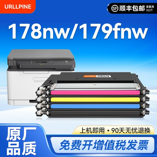 适用惠普178nw粉盒HP118A硒鼓179fnw 150a 150nw打印机W2080A墨盒HP Color Laser MFP彩色复印机墨粉碳粉裕品
