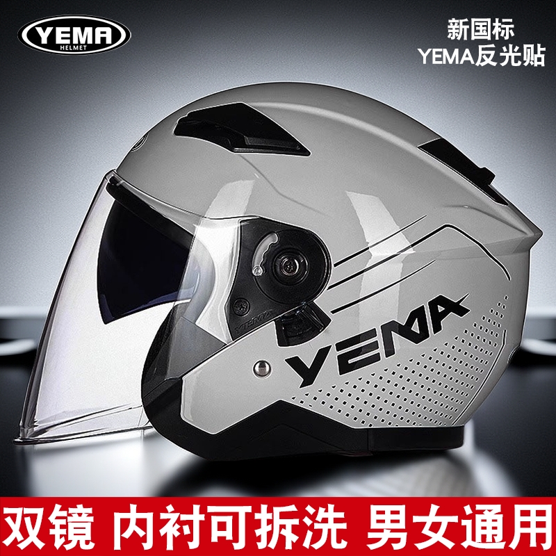 野马3C认证摩托电动车头盔男