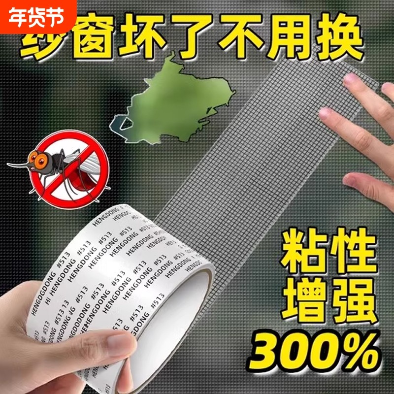 防虫纱窗修补贴胶带实用补洞贴补纱窗网大破洞家用自粘神器魔术贴