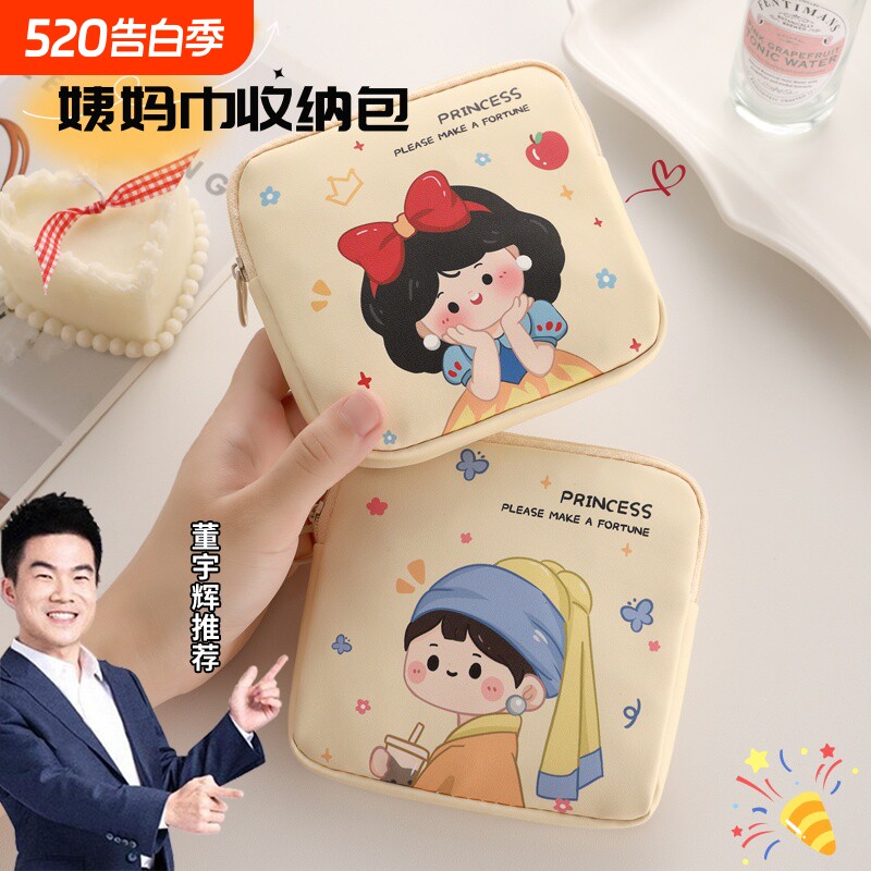 卡通姨妈巾收纳包学生用装卫生巾的小包便携小型月经初中生女生包