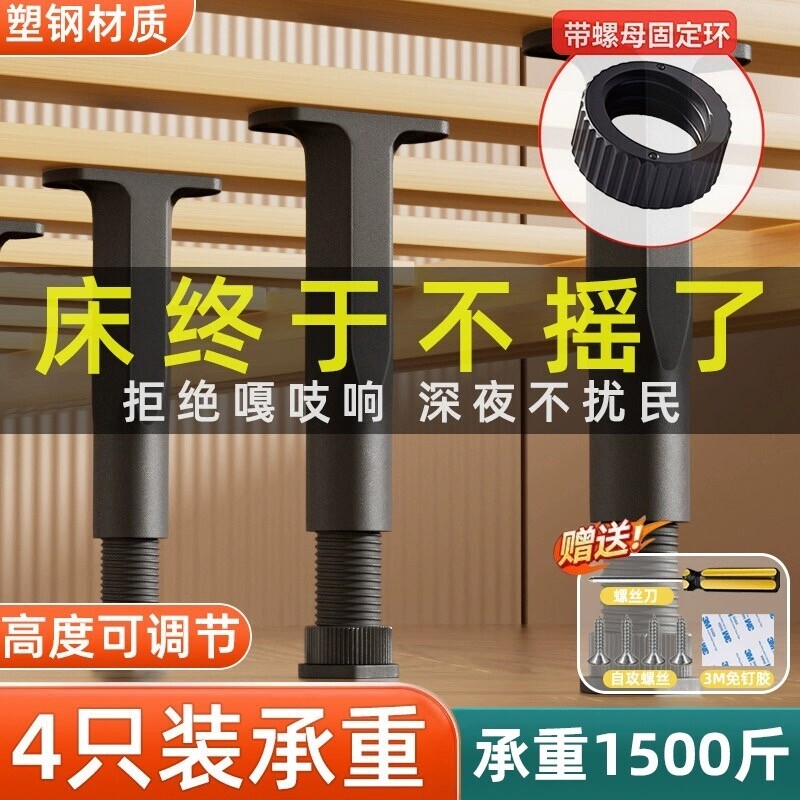 床板床腿支撑脚支撑架支撑杆床支撑柱床架可调节支撑器承重伸缩图片