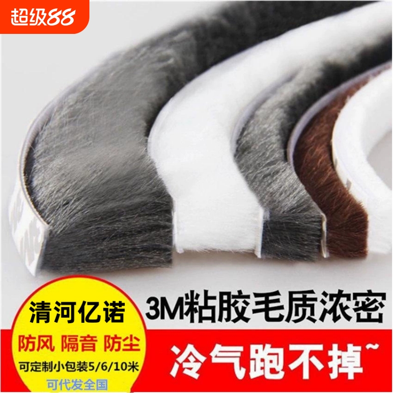 铝合金门窗密封条塑钢窗户挡风神器自粘玻璃门缝缝隙贴漏防风毛条