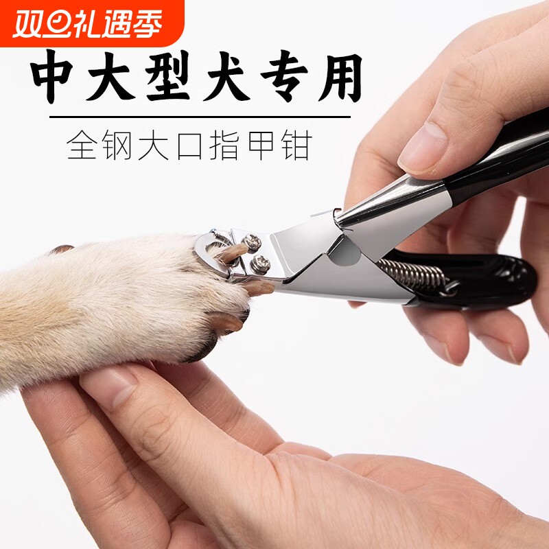 狗狗指甲剪指甲钳宠物通用型指甲刀泰迪金毛猫咪狗爪修甲器人字剪