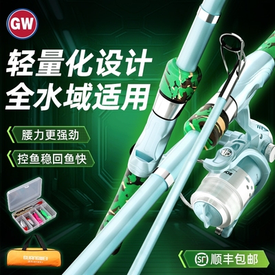 GW/光威滨州路亚竿旅行套装